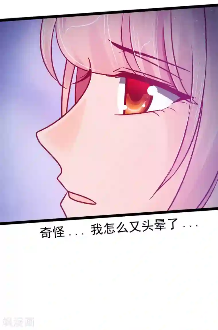 霸道冥王恋上她第68话 竟敢坏我的事！
