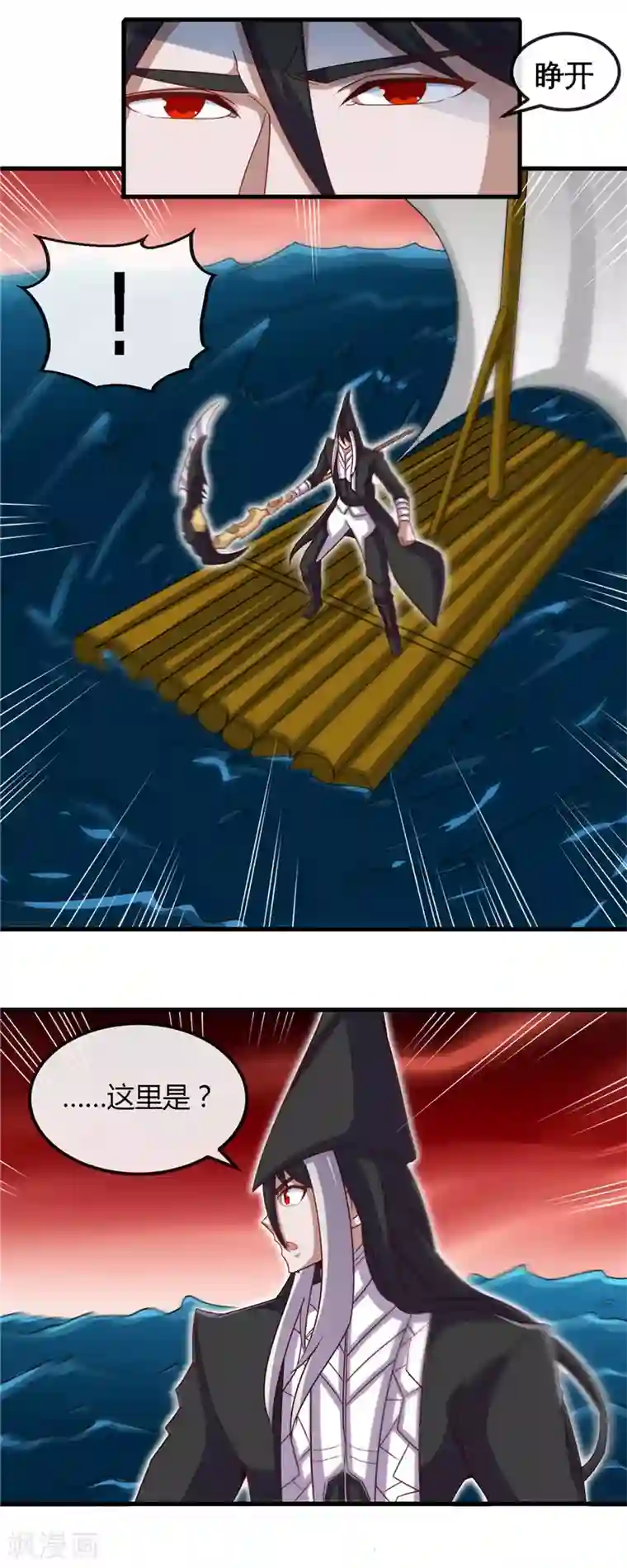 地府我开的第453话 摆渡人和蛇发女妖