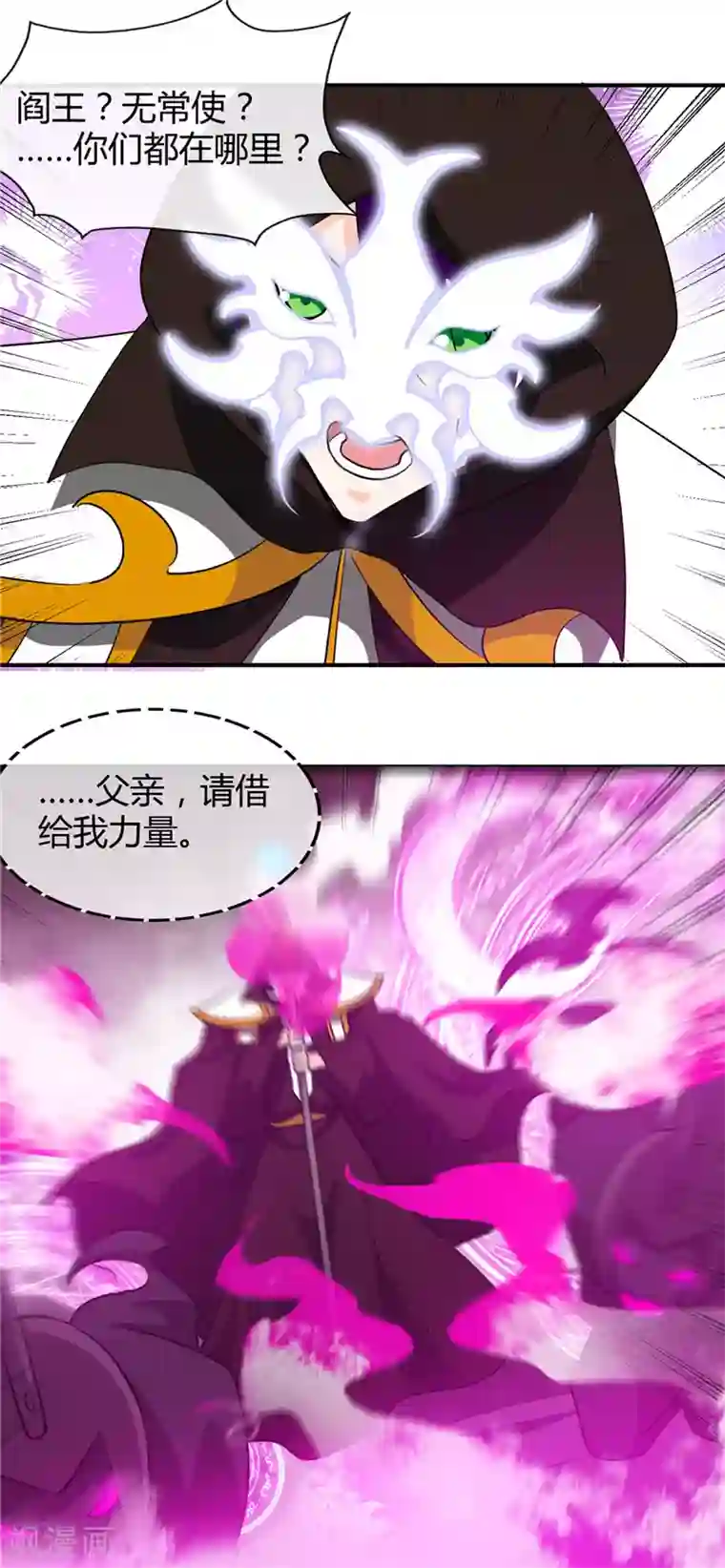 地府我开的第453话 摆渡人和蛇发女妖