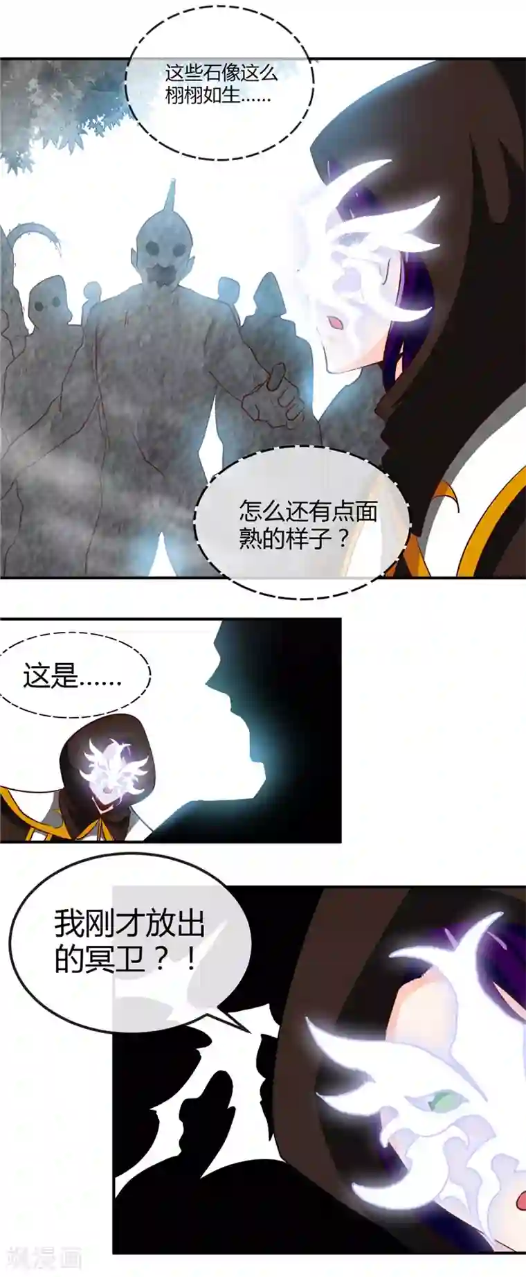 地府我开的第453话 摆渡人和蛇发女妖