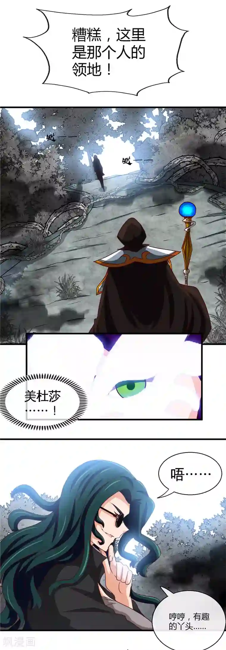 地府我开的第453话 摆渡人和蛇发女妖