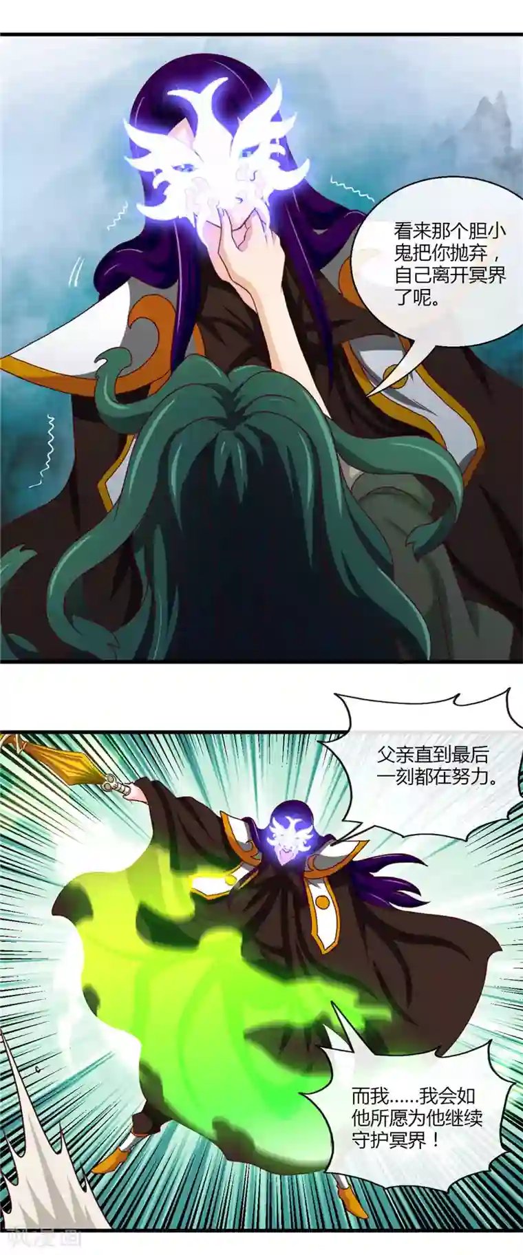 地府我开的第453话 摆渡人和蛇发女妖