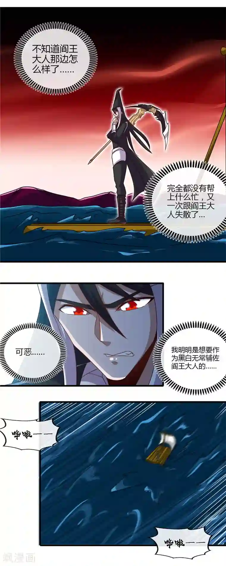 地府我开的第453话 摆渡人和蛇发女妖