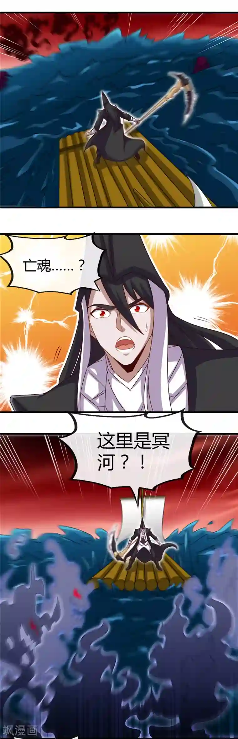 地府我开的第453话 摆渡人和蛇发女妖