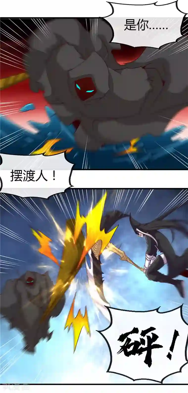 地府我开的第453话 摆渡人和蛇发女妖