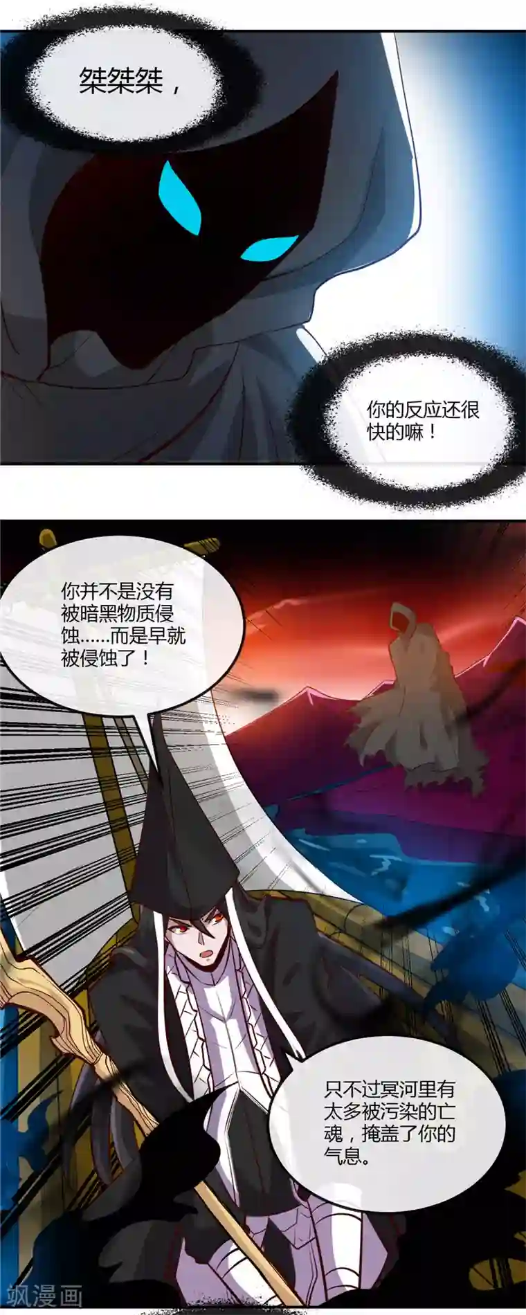 地府我开的第453话 摆渡人和蛇发女妖