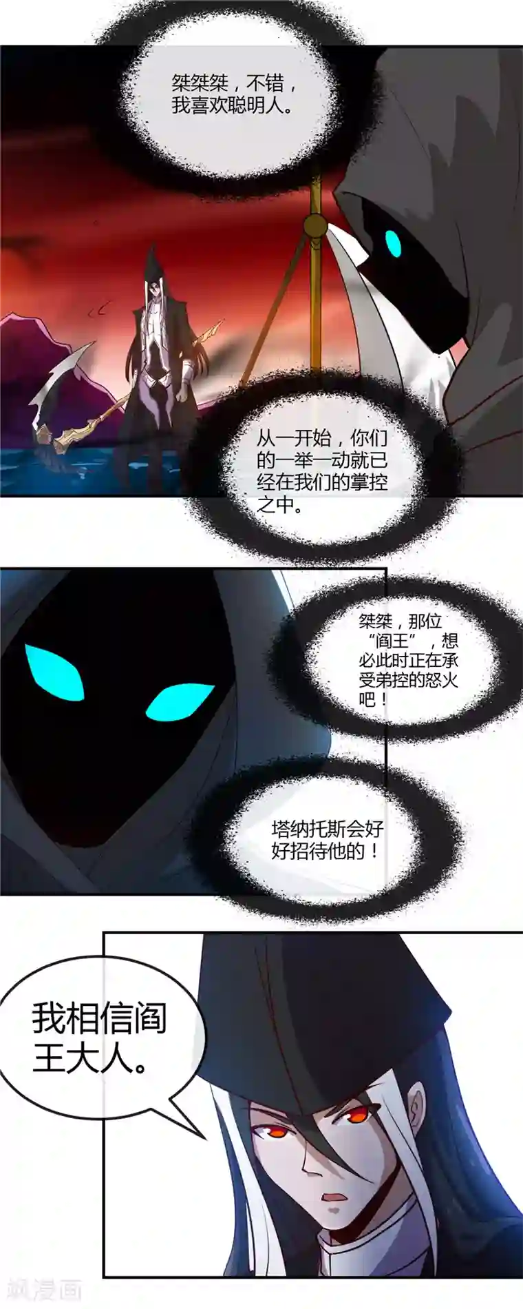 地府我开的第453话 摆渡人和蛇发女妖