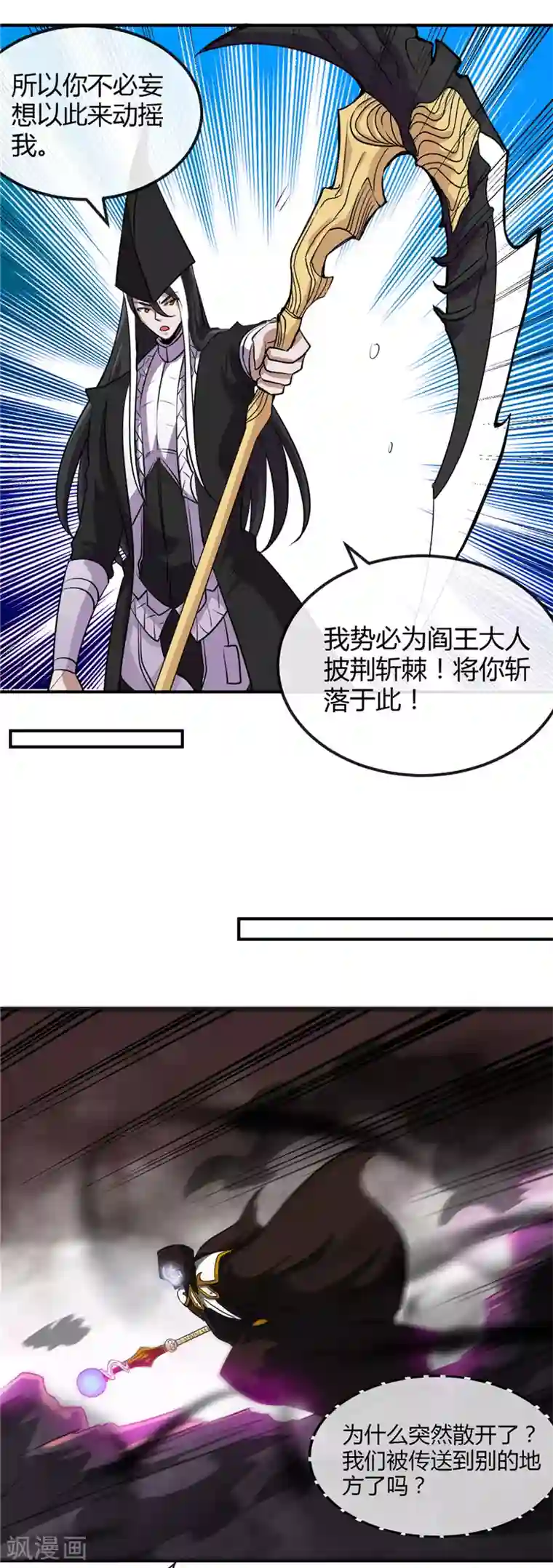 地府我开的第453话 摆渡人和蛇发女妖