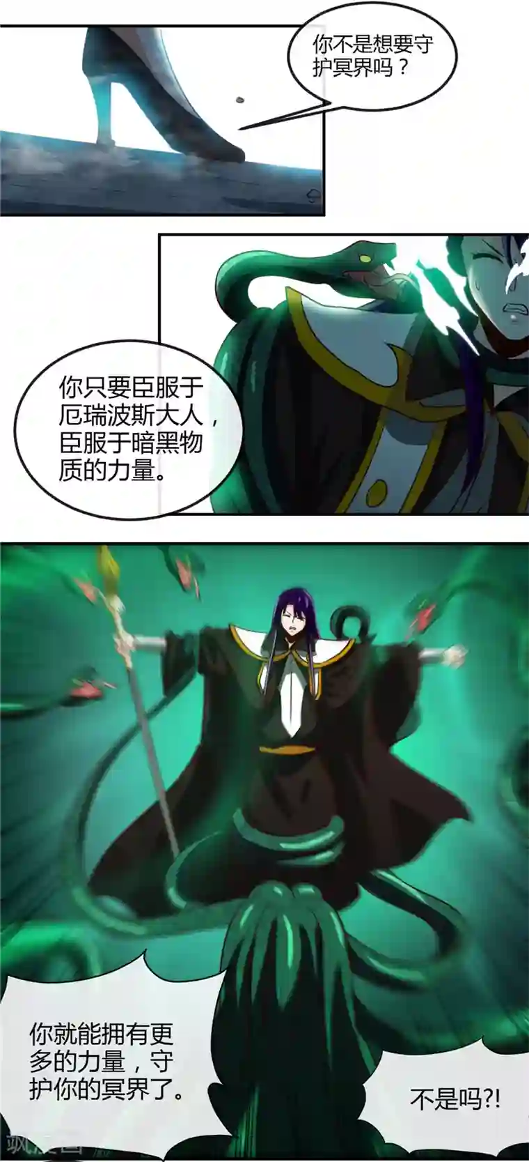 地府我开的第454话 死亡法则