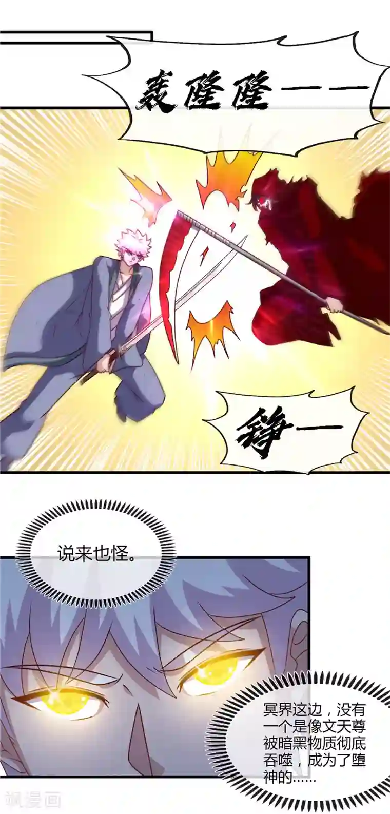 地府我开的第454话 死亡法则