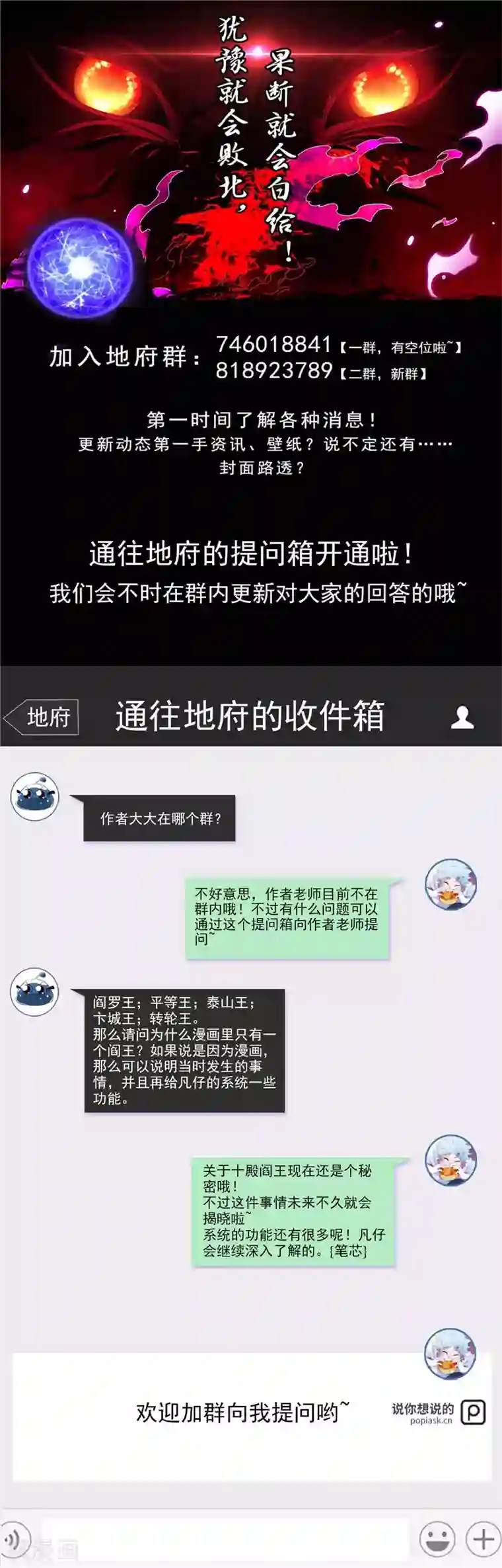 地府我开的第454话 死亡法则