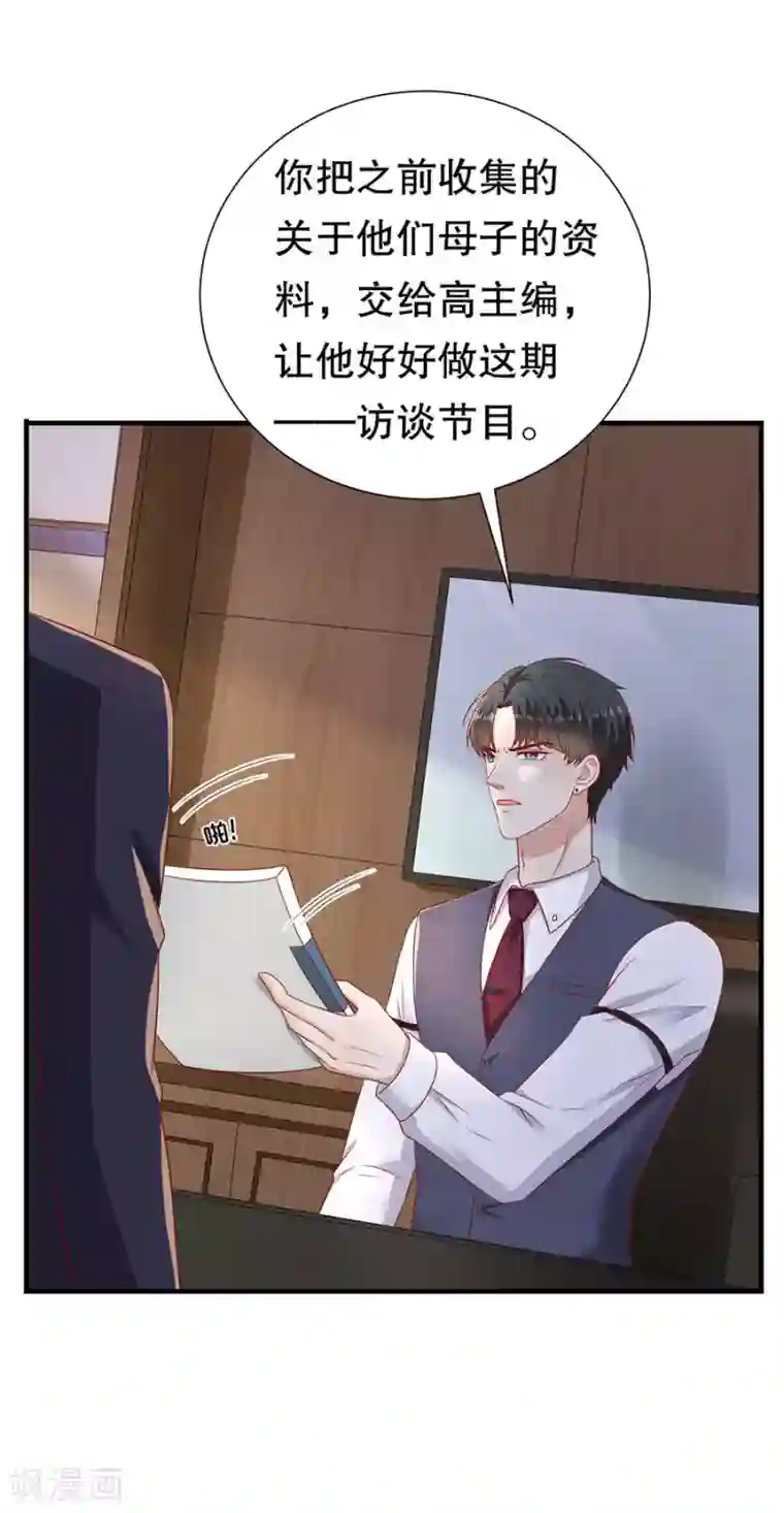 豹系男友的千层套路第76话 作茧自缚