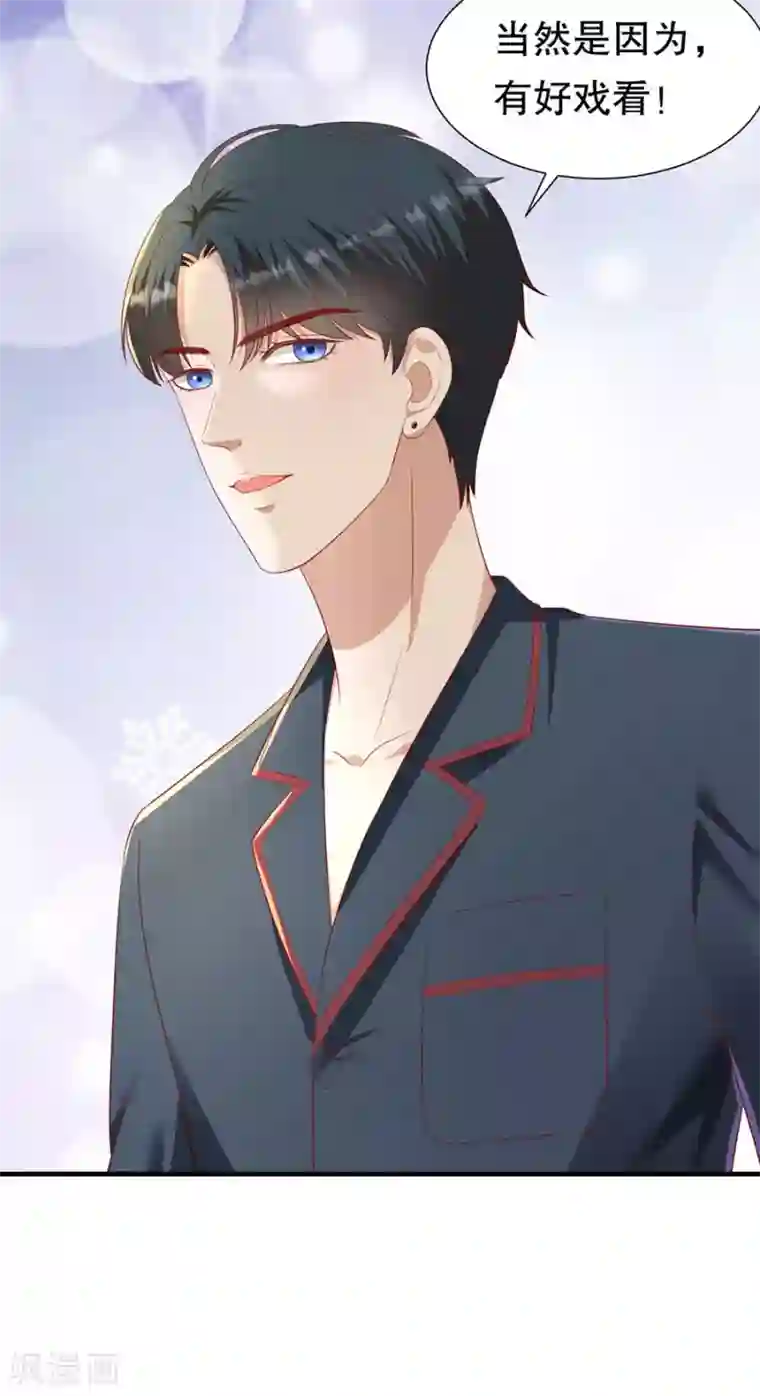 豹系男友的千层套路第76话 作茧自缚