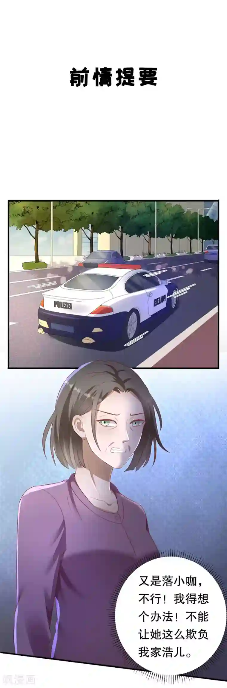 豹系男友的千层套路第76话 作茧自缚