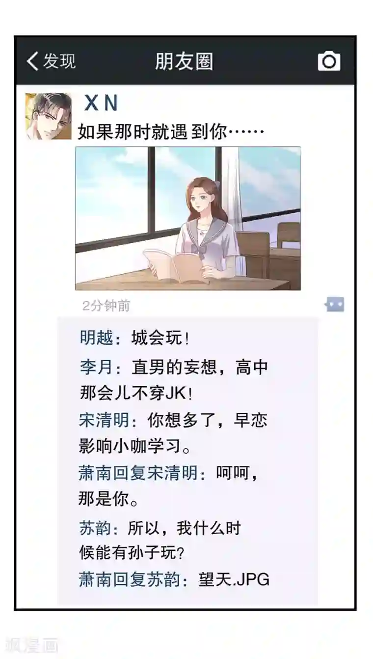 豹系男友的千层套路第76话 作茧自缚