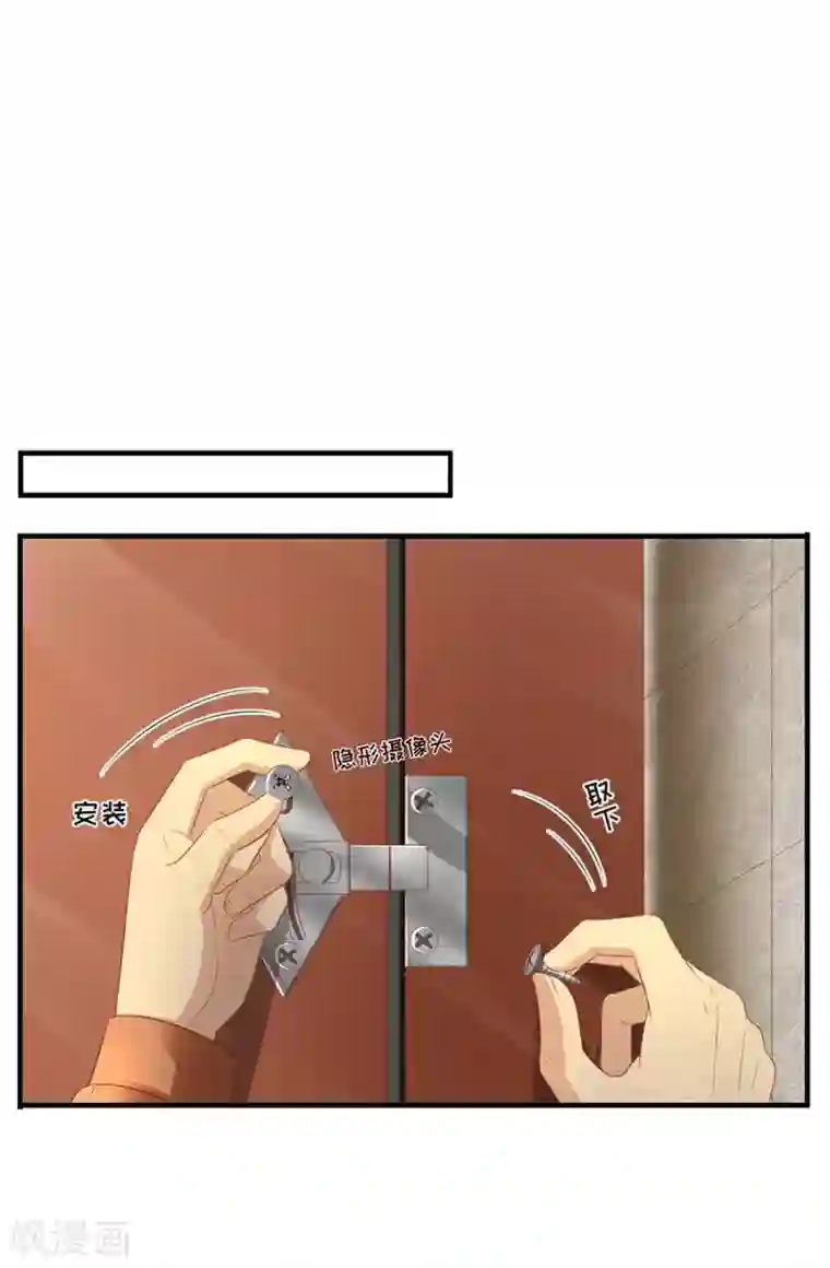 豹系男友的千层套路第76话 作茧自缚