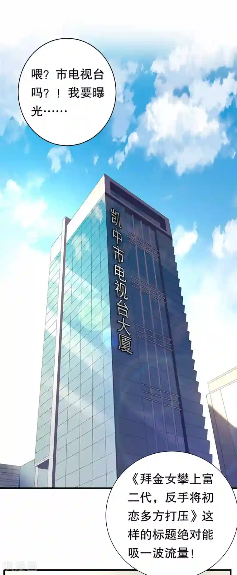 豹系男友的千层套路第76话 作茧自缚