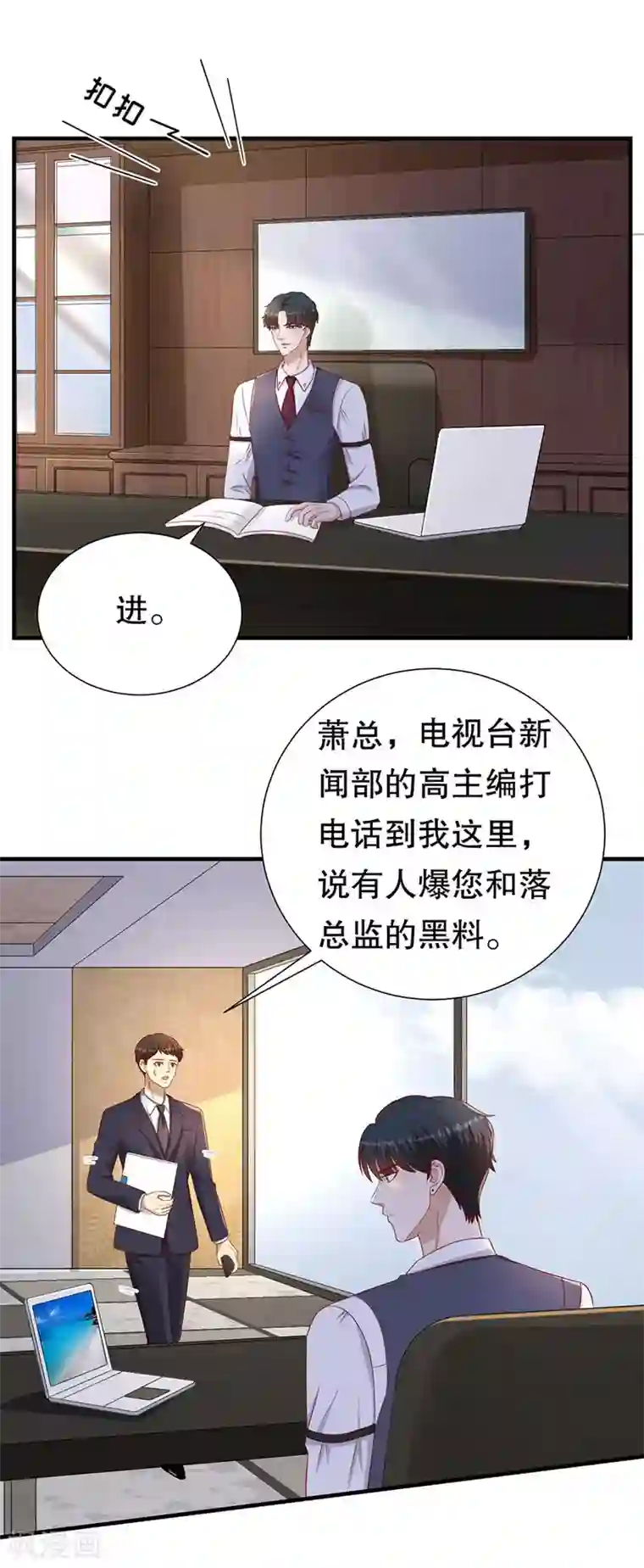 豹系男友的千层套路第76话 作茧自缚