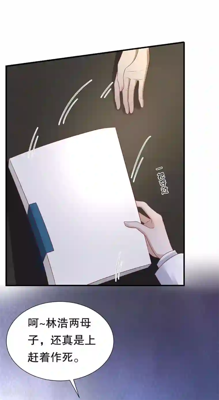 豹系男友的千层套路第76话 作茧自缚