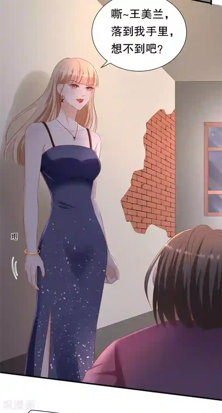 豹系男友的千层套路第77话 艺术家的纠结