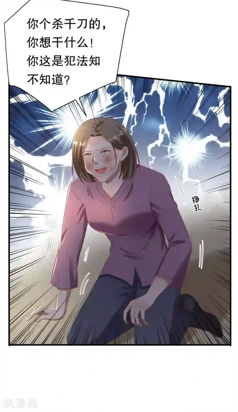 豹系男友的千层套路第77话 艺术家的纠结