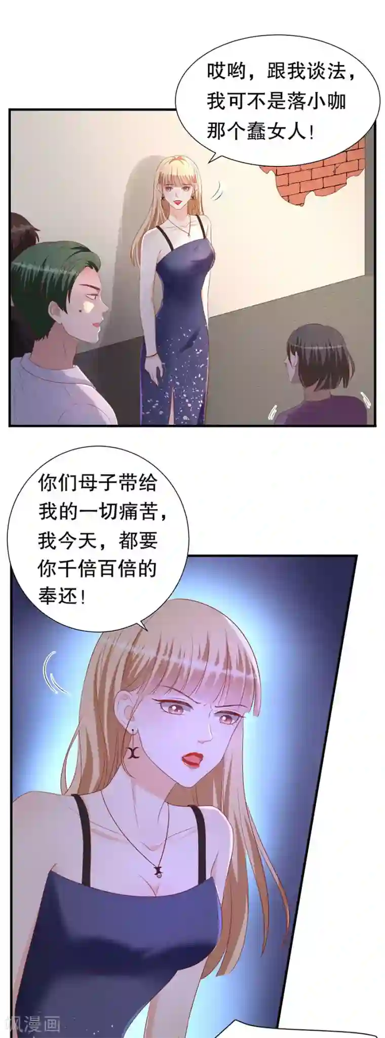 豹系男友的千层套路第77话 艺术家的纠结