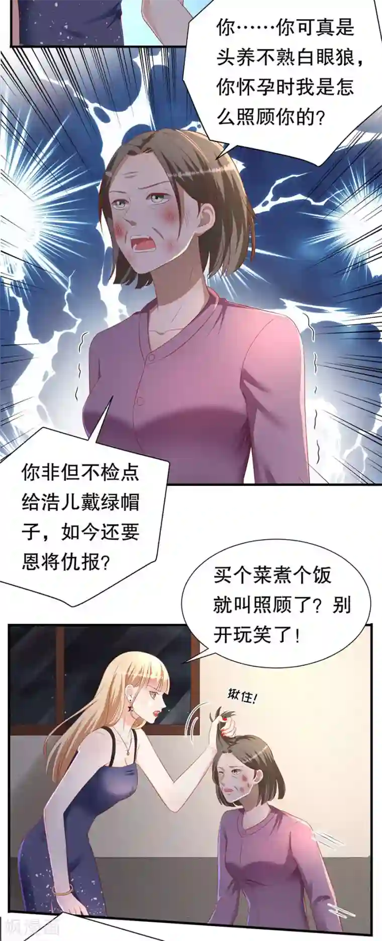 豹系男友的千层套路第77话 艺术家的纠结