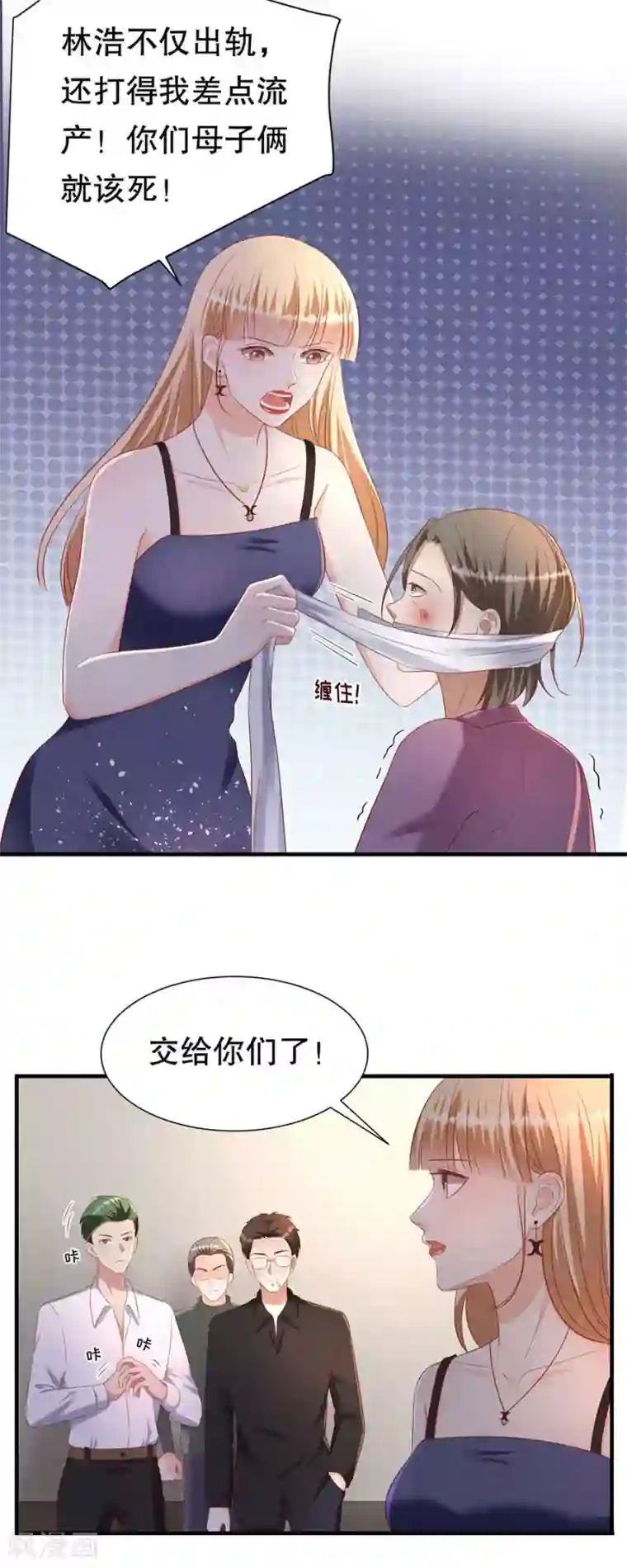 豹系男友的千层套路第77话 艺术家的纠结