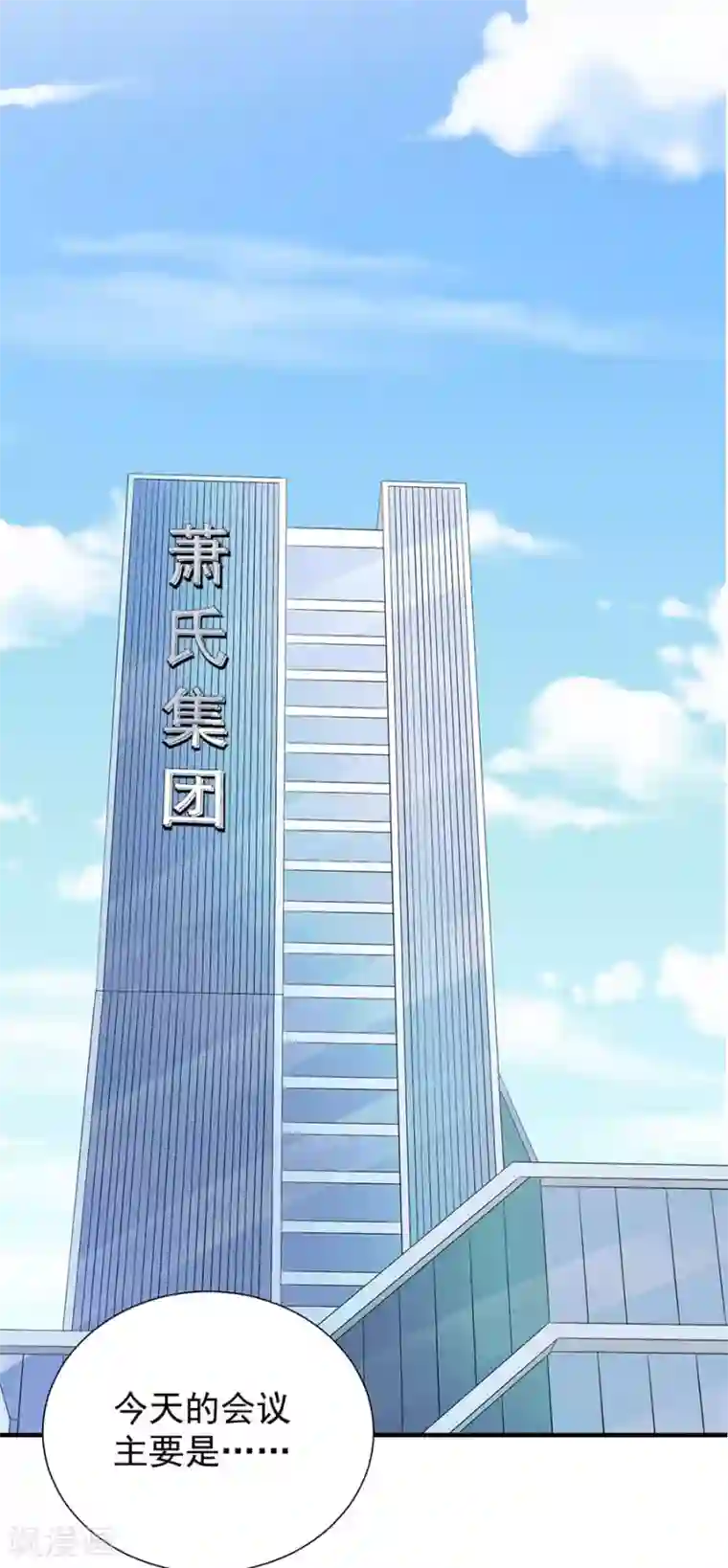 豹系男友的千层套路第77话 艺术家的纠结