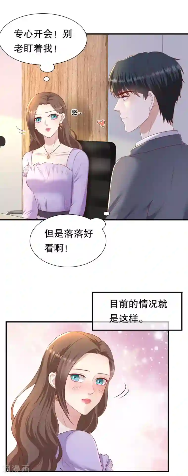 豹系男友的千层套路第77话 艺术家的纠结