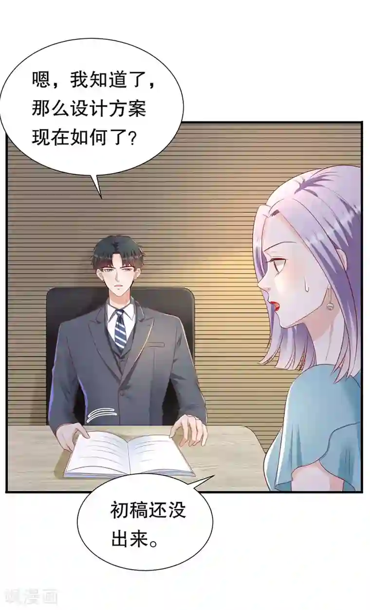 豹系男友的千层套路第77话 艺术家的纠结