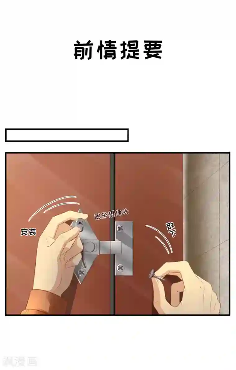 豹系男友的千层套路第77话 艺术家的纠结