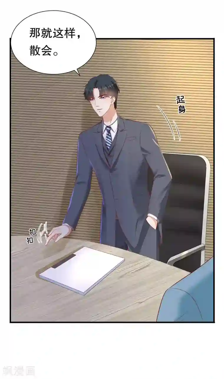 豹系男友的千层套路第77话 艺术家的纠结