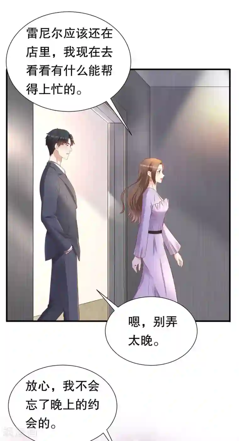 豹系男友的千层套路第77话 艺术家的纠结