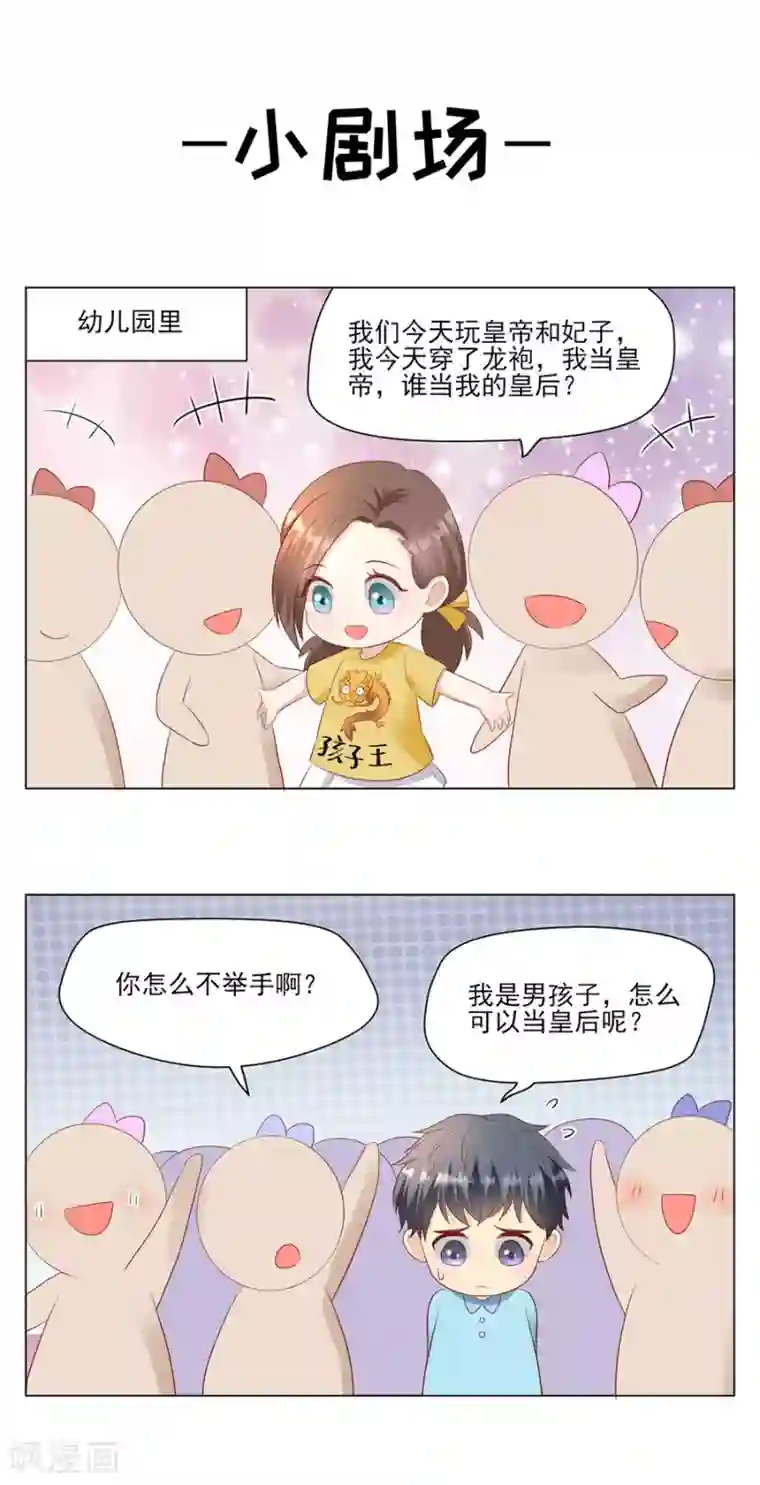 豹系男友的千层套路第77话 艺术家的纠结