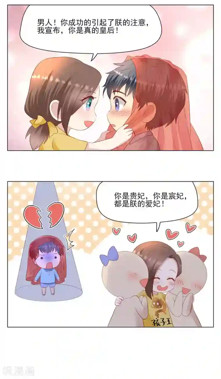 豹系男友的千层套路第77话 艺术家的纠结