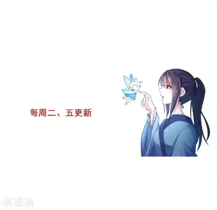 蝶影重重第42话 皇后倒台