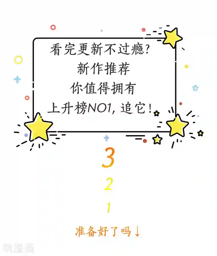 蝶影重重第42话 皇后倒台