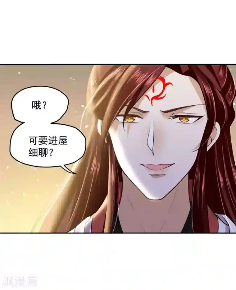 朕的马是狐狸精第45话 变...变大了！