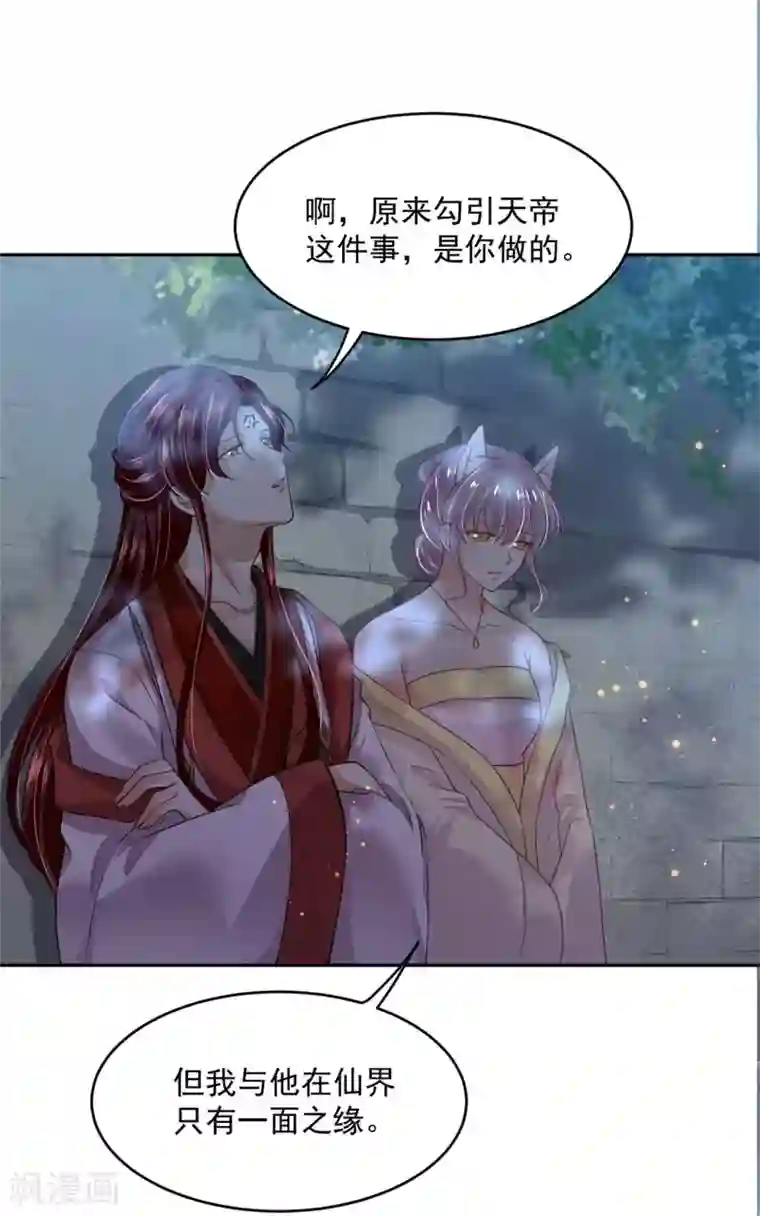 朕的马是狐狸精第45话 变...变大了！