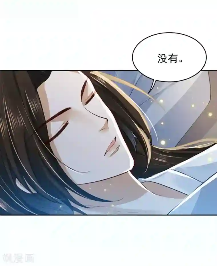 朕的马是狐狸精第45话 变...变大了！