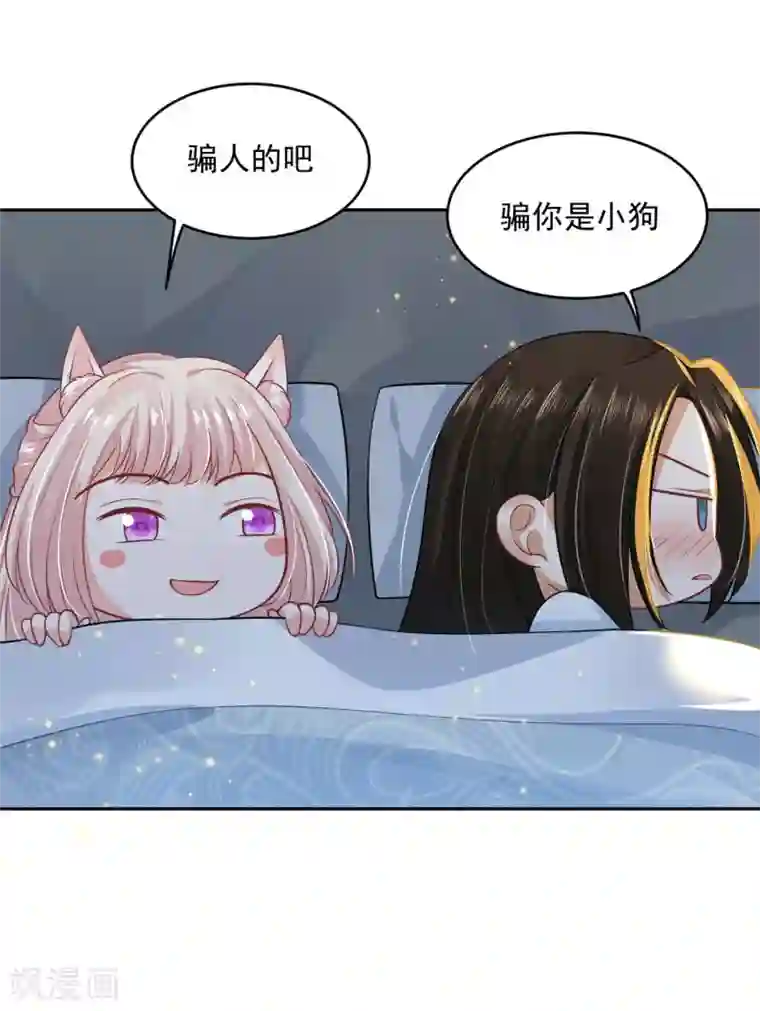 朕的马是狐狸精第45话 变...变大了！