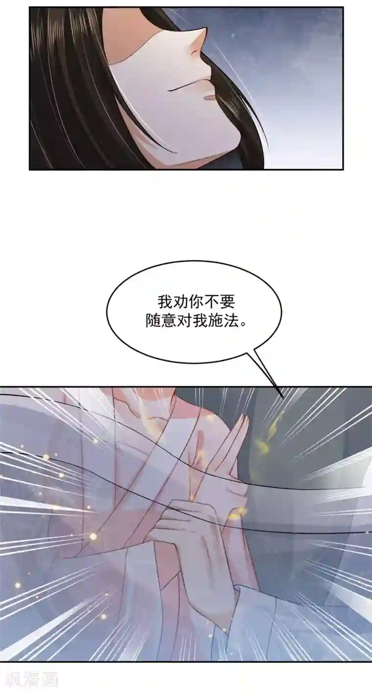 朕的马是狐狸精第45话 变...变大了！