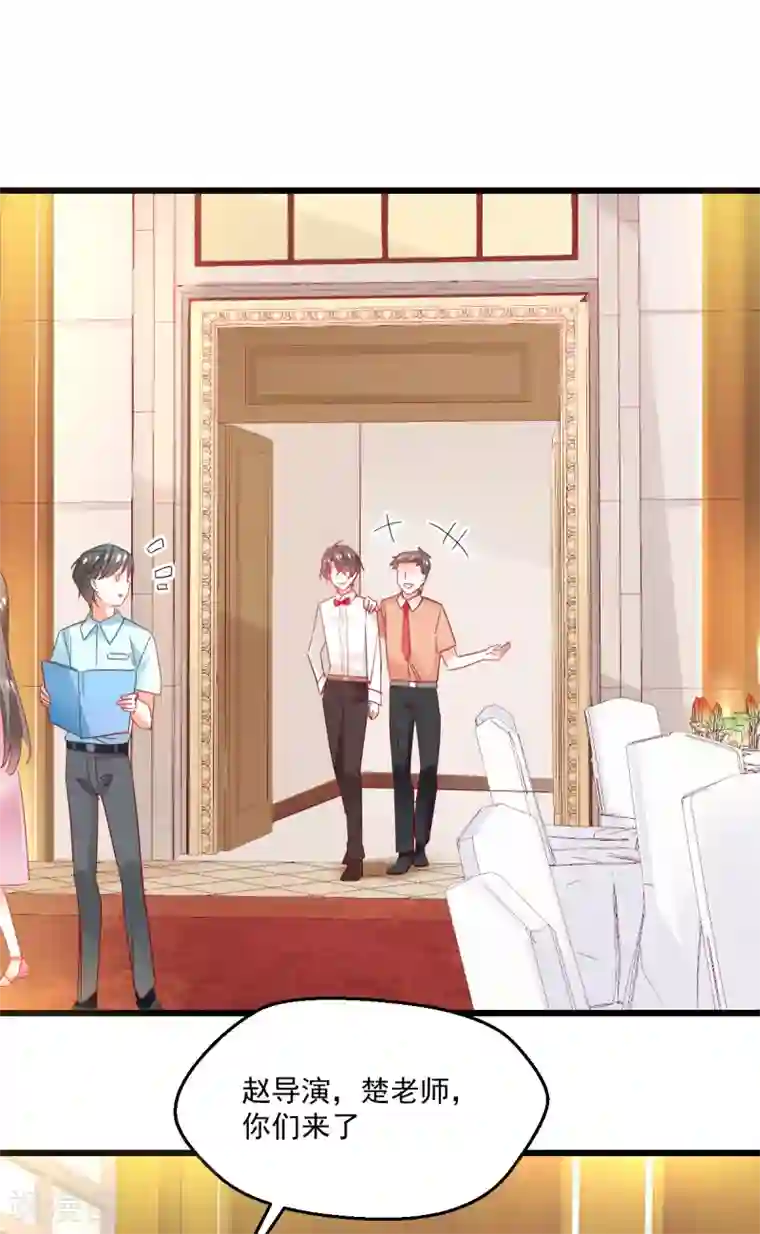 我家驸马竟要和我炒CP第65话 拖走警告