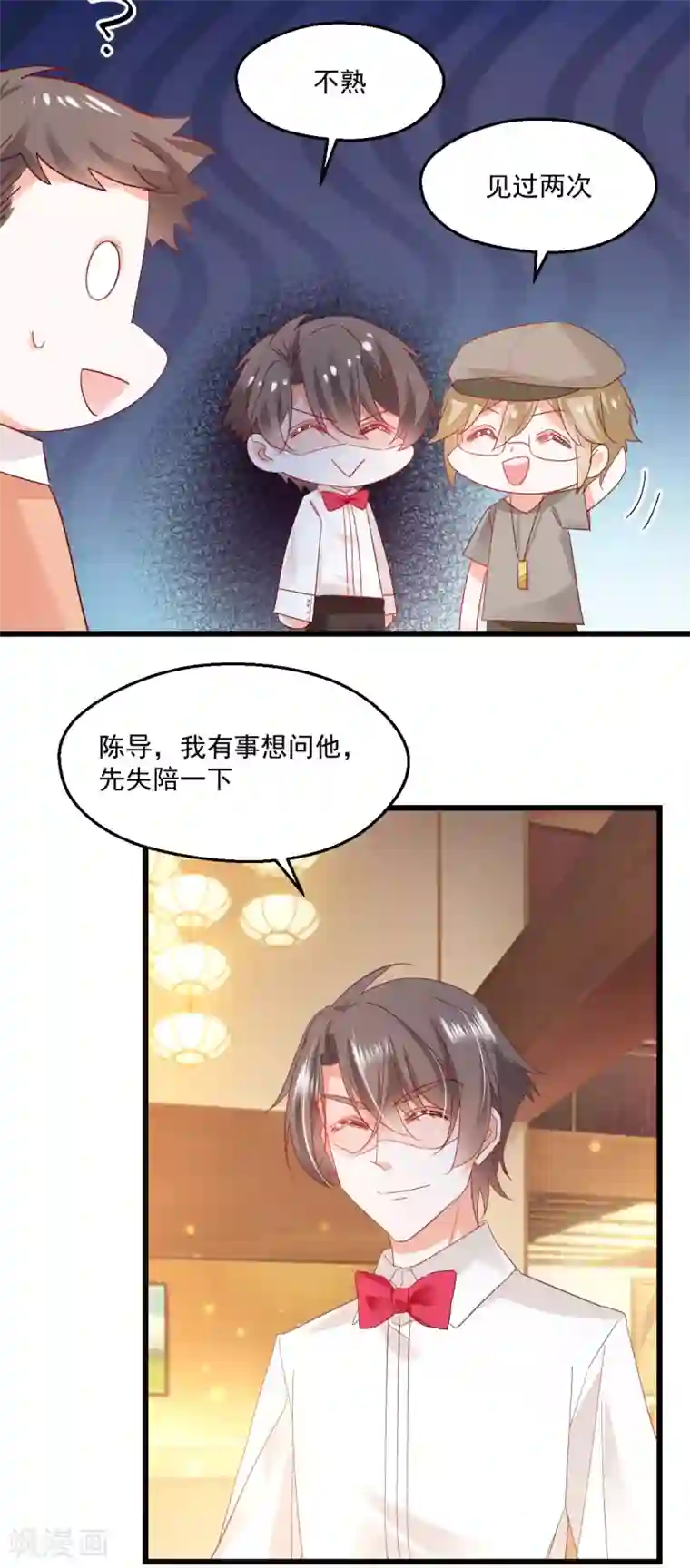 我家驸马竟要和我炒CP第65话 拖走警告