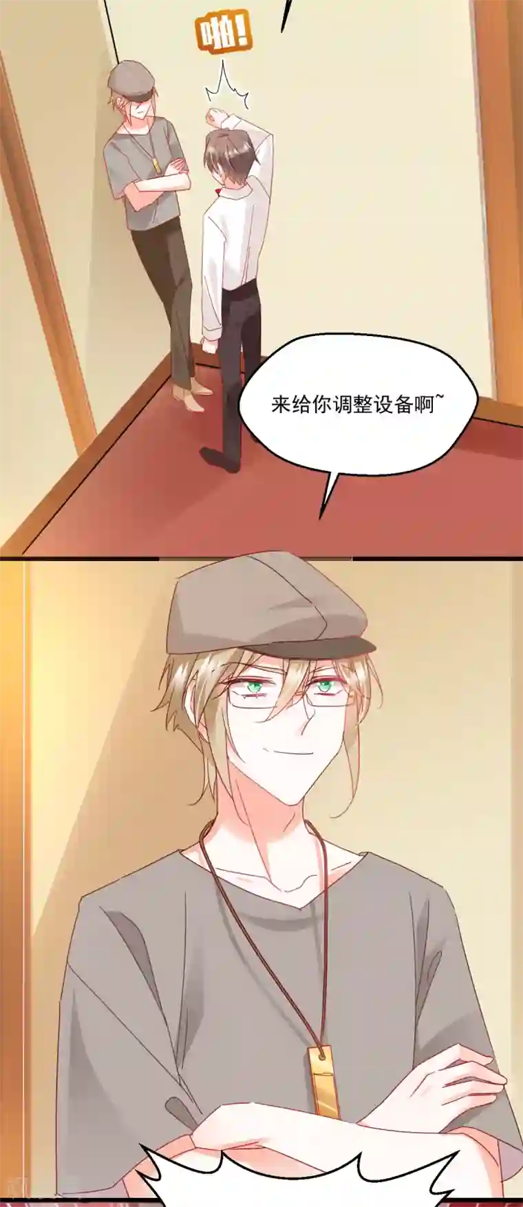 我家驸马竟要和我炒CP第65话 拖走警告