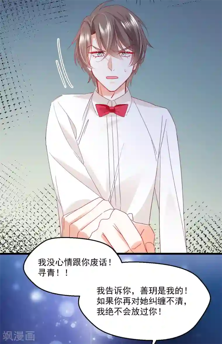 我家驸马竟要和我炒CP第65话 拖走警告