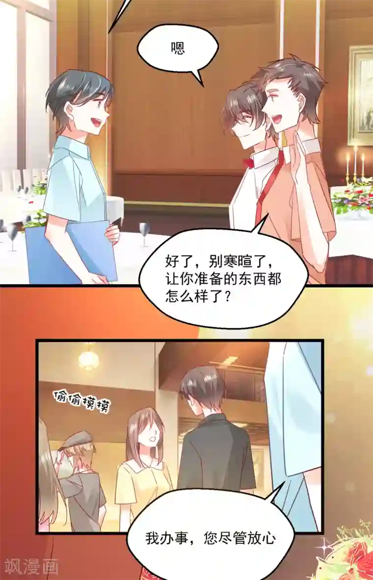 我家驸马竟要和我炒CP第65话 拖走警告