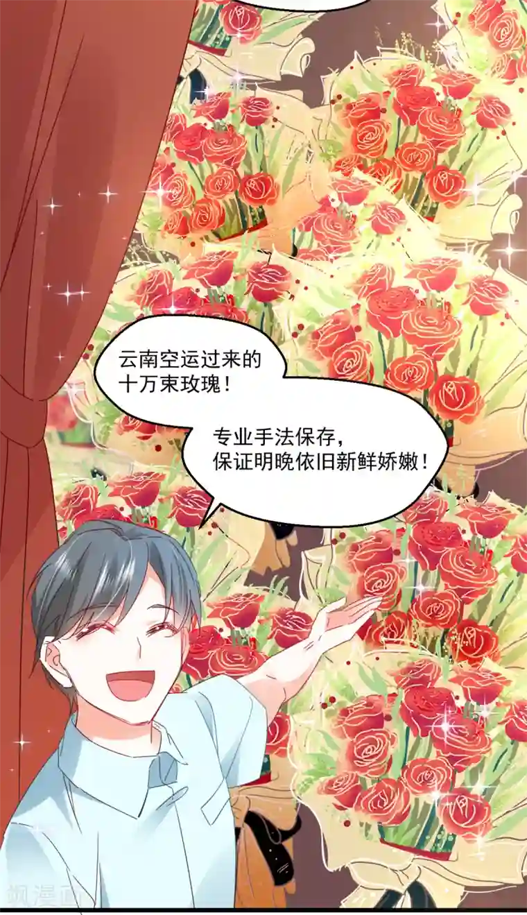 我家驸马竟要和我炒CP第65话 拖走警告