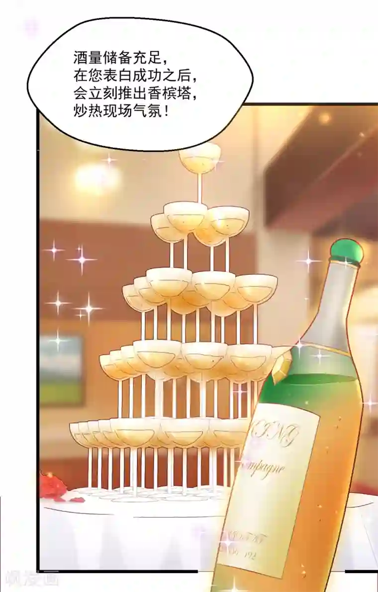 我家驸马竟要和我炒CP第65话 拖走警告